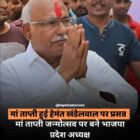 मां ताप्ती हुई हेमंत खंडेलवाल पर प्रसन्न मां ताप्ती जन्मोत्सव पर बने भाजपा प्रदेश अध्यक्ष