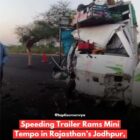राजस्थान के जोधपुर में तेज रफ्तार ट्रेलर ने मिनी टेम्पो को टक्कर मारी, 5 तीर्थयात्रियों की मौत