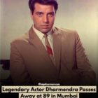 दिग्गज अभिनेता धर्मेंद्र का 89 वर्ष की आयु में मुंबई में निधन
