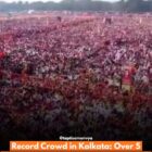 कोलकाता में रिकॉर्ड भीड़: गीता पाठ में 5 लाख से अधिक श्रद्धालुओं ने भाग लिया