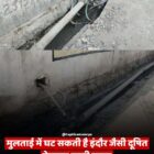 मुलताई में घट सकती है इंदौर जैसी दूषित पेयजल वाली घटना