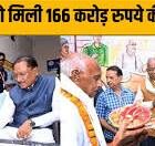 मुख्यमंत्री विष्णुदेव साय ने कबीरधाम जिले को दी बड़ी सौगात, 166 करोड़ रुपये की परियोजनाओं का किया भमिपूजन