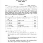 मुख्यमंत्री डॉ. मोहन यादव ने राज्य में समान नागरिक संहिता के अध्ययन एवं परीक्षण समिति का गठन किया