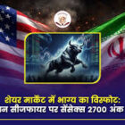 सीजफायर का असर और भारत की रफ्तार: वर्ल्ड बैंक ने जताया भरोसा, बढ़ाई ग्रोथ रेट