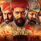 रिलीज से पहले ही ‘राजा शिवाजी’ का जलवा, एडवांस बुकिंग में दिखा क्रेज