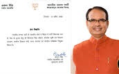shivraj