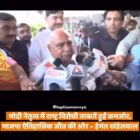 मोदी नेतृत्व में राष्ट्र विरोधी ताकतें हुईं कमजोर, भाजपा ऐतिहासिक जीत की ओर हेमंत खंडेलवाल