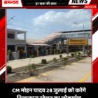 CM मोहन यादव 28 जुलाई को करेंगे निशातपुरा स्टेशन का लोकार्पण