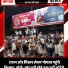 राशन और बिस्तर लेकर भोपाल पहुंचे किसान, बोले- मांग पूरी होने तक नहीं लौटेंगे