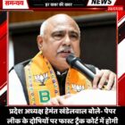 प्रदेश अध्यक्ष हेमंत खंडेलवाल बोले- पेपर लीक के दोषियों पर फास्ट ट्रैक कोर्ट में होगी सख्त कार्रवाई