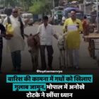 बारिश की कामना में गधों को खिलाए गुलाब जामुन, भोपाल में अनोखे टोटके ने खींचा ध्यान
