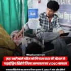 ज़हर खाने वाले मरीज को मिनरल वाटर की बोतल से चढ़ाई ड्रिप! डिंडोरी जिला अस्पताल का VIDEO वायरल