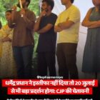 धर्मेंद्र प्रधान ने इस्तीफा नहीं दिया तो 20 जुलाई से भी बड़ा प्रदर्शन होगा: CJP की चेतावनी