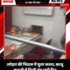 त्योहार की मिठास में घुला खतरा, काजू कतली में मिली जंग लगी पिन