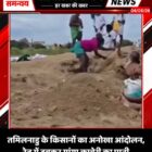 तमिलनाडु के किसानों का अनोखा आंदोलन, रेत में दबकर मांगा कावेरी का पानी
