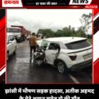 झांसी में भीषण सड़क हादसा, अतीक अहमद के बेटे अबान समेत दो की मौत