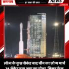 लॉन्च के कुछ सेकंड बाद चीन का लॉन्ग मार्च 7A रॉकेट बना आग का गोला, मिशन फेल