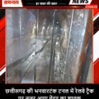 छत्तीसगढ़ की भनवारटंक टनल में रेलवे ट्रैक पर नजर आया तेंदुए का शावक