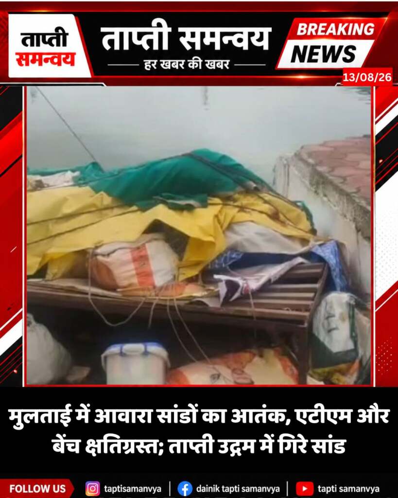 महाराष्ट्र के नागपुर में दोस्त के जन्मदिन की पार्टी मनाने जा रहे तीन दोस्तो_20260813_133952_0000.jpg