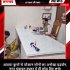 आवारा कुत्तों से परेशान लोगों का अनोखा प्रदर्शन, नगर पंचायत दफ्तर में ही छोड़ दिए कुत्ते!