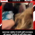 खतरनाक टर्बुलेंस में फंसी तुर्की एयरलाइंस की फ्लाइट, यात्रियों में मची चीख-पुकार