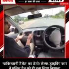 ‘पाकिस्तानी टैलेंट’ का डेमो! सेल्फ-ड्राइविंग कार ने पुलिस वैन को ही बना लिया निशाना