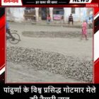 पांढुर्णा के विश्व प्रसिद्ध गोटमार मेले की तैयारी चालू