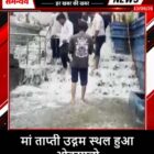मां ताप्ती उद्गम स्थल हुआ ओवरफ्लो