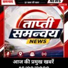 आज की प्रमुख खबरें 16/09/26
