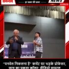 “पनवेल निकलना है” कमेंट पर भड़के प्रोफेसर, छात्र का पकड़ा कॉलर; वीडियो वायरल