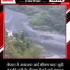 नेपाल में अचानक आई भीषण बाढ़! बूढ़ी गंडकी नदी के सैलाब में बहे कई मकान