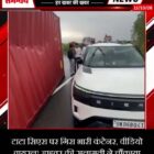 टाटा सिएरा पर गिरा भारी कंटेनर, वीडियो वायरल! ड्राइवर की सलामती ने चौंकाया
