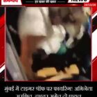 मुंबई में टाइगर श्रॉफ पर फायरिंग! अभिनेता सुरक्षित, ड्राइवर समेत दो घायल