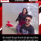 रील बनाने की धुन में बच्चे को भूले माता-पिता, समंदर किनारे बाल-बाल बची मासूम की जान!