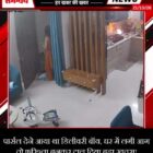 पार्सल देने आया था डिलीवरी बॉय, घर में लगी आग तो फरिश्ता बनकर टाल दिया बड़ा खतरा!