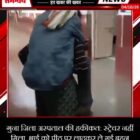 गुना जिला अस्पताल की हकीकत: स्ट्रेचर नहीं मिला, भाई को पीठ पर लादकर ले गई बहन