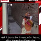 शीशे में देखकर पीछे से लगाया सटीक निशाना, महिला के हुनर ने याद दिलाए अर्जुन!