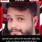मुलताई नगर पालिका के फायरमैन भूपेंद्र सिंह राठौड़ का निधन, कर्मचारियों में शोक
