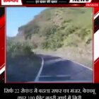 सिर्फ 22 सेकंड में बदला सफर का मंजर, बेकाबू कार 100 फीट गहरी खाई में गिरी