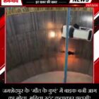 जमशेदपुर के ‘मौत के कुएं’ में बाइक बनी आग का गोला, महिला स्टंट कलाकार झुलसी!