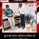 मुलताई नगर पालिका परिषद में धरने पर बैठे पार्षद