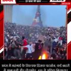 फ्रांस में महंगाई के खिलाफ हिंसक प्रदर्शन, कई शहरों में आगजनी और तोड़फोड़, 400 से अधिक गिरफ्तार