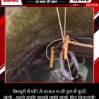 शिवपुरी में पति से नाराज पत्नी कुएं में कूदी, बोली—पहले सबके सामने माफी मांगो, फिर निकलूंगी!