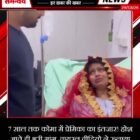7 साल तक कोमा में प्रेमिका का इंतजार! होश आते ही भरी मांग, वायरल वीडियो ने रुलाया