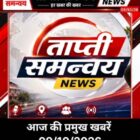 आज की प्रमुख खबरें 09/10/2026