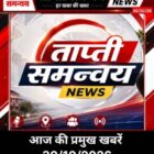 आज की प्रमुख खबरें  30/10/2026